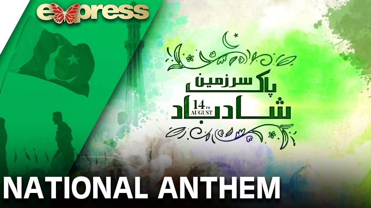 Pakistan National Anthem Lyrics