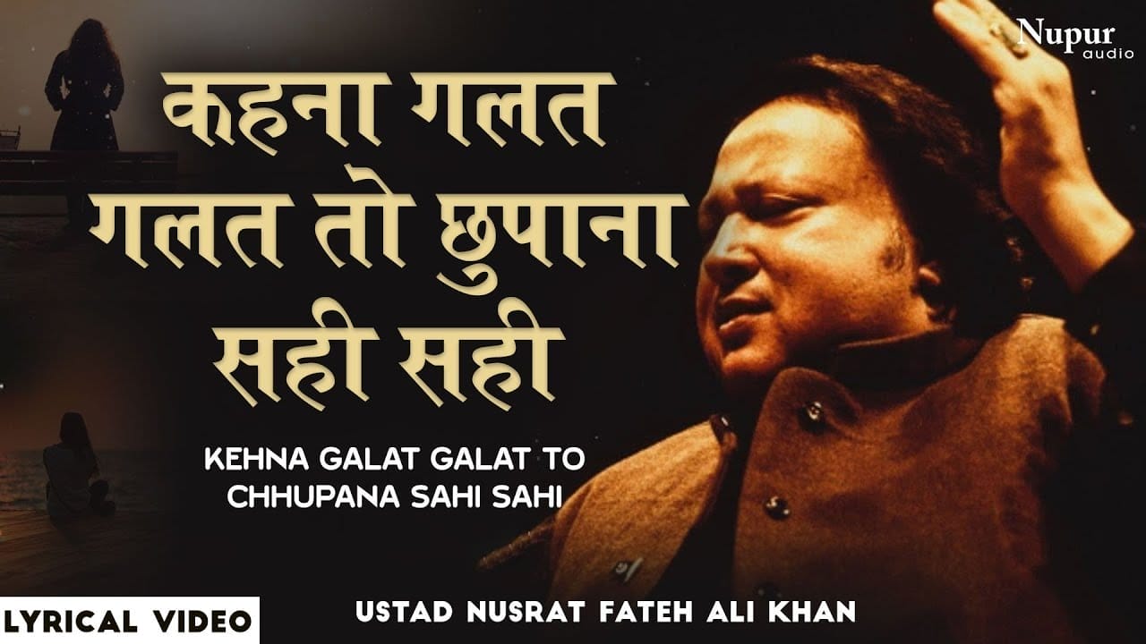 Kehna Ghalat Ghalat Lyrics