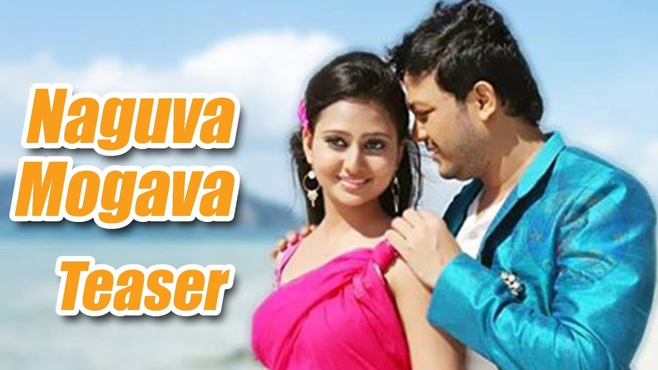 Naguva Mogava Lyrics