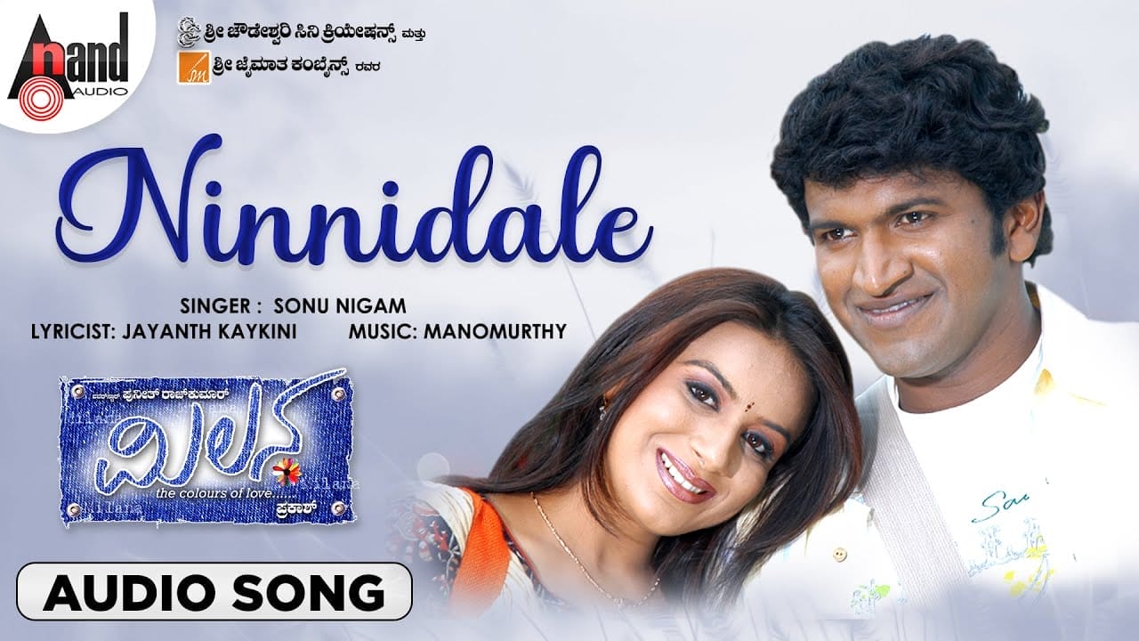 Ninnindale Lyrics