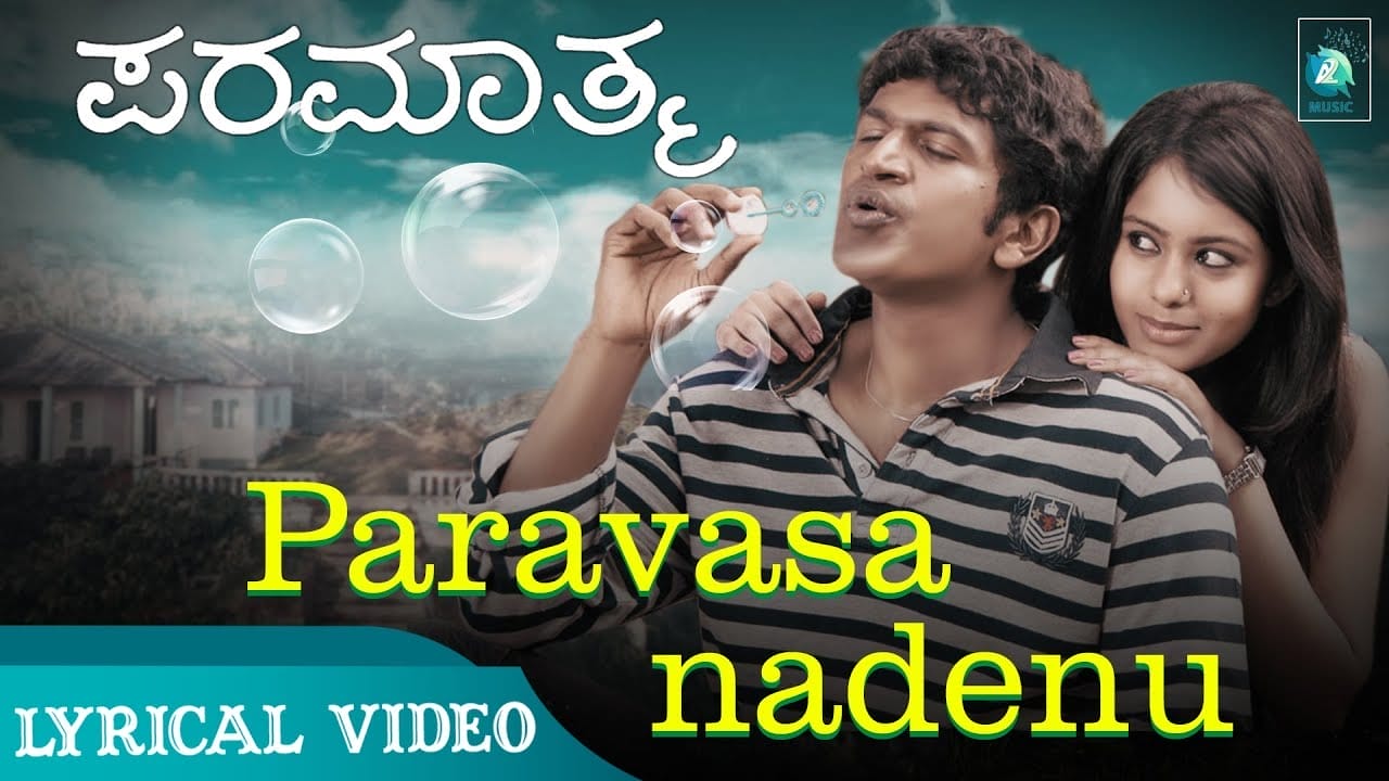 Paravashanadenu Lyrics