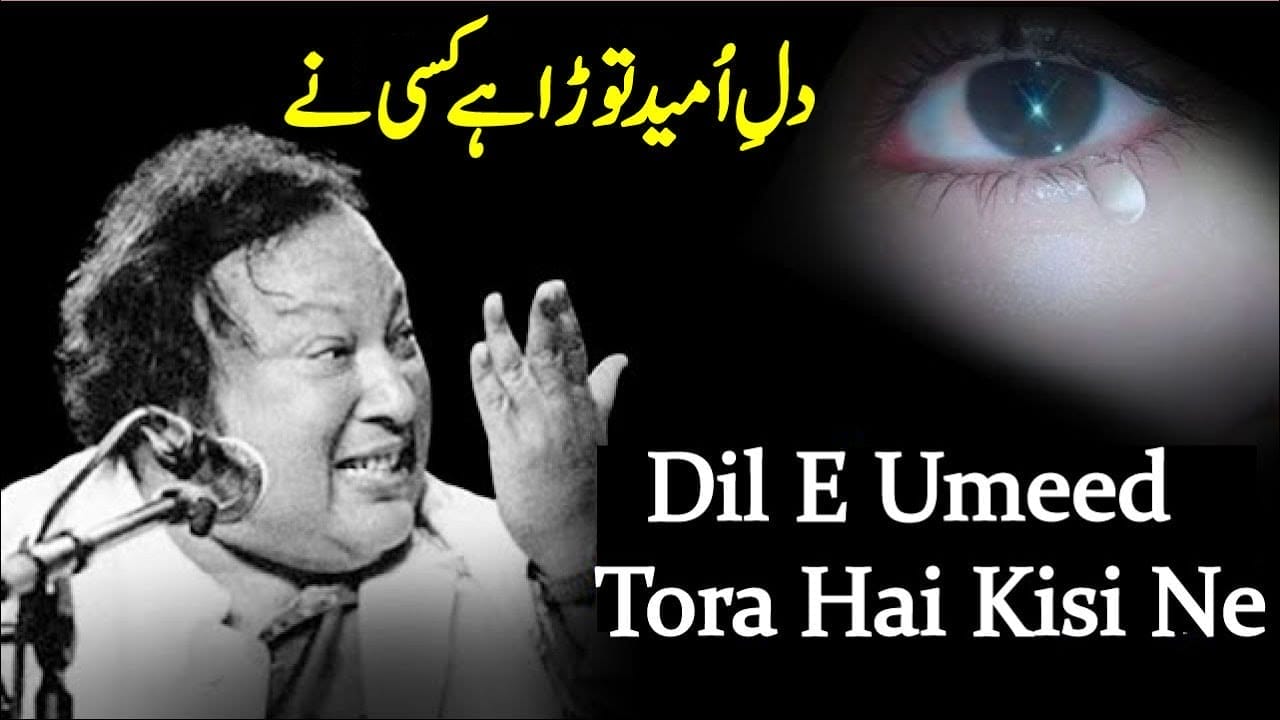 Dil E Umeed Tora Hai Kisi Ne Lyrics