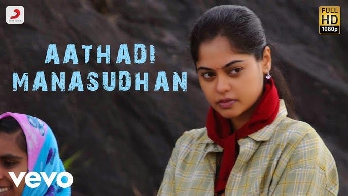 Aathadi Manasudhan Lyrics