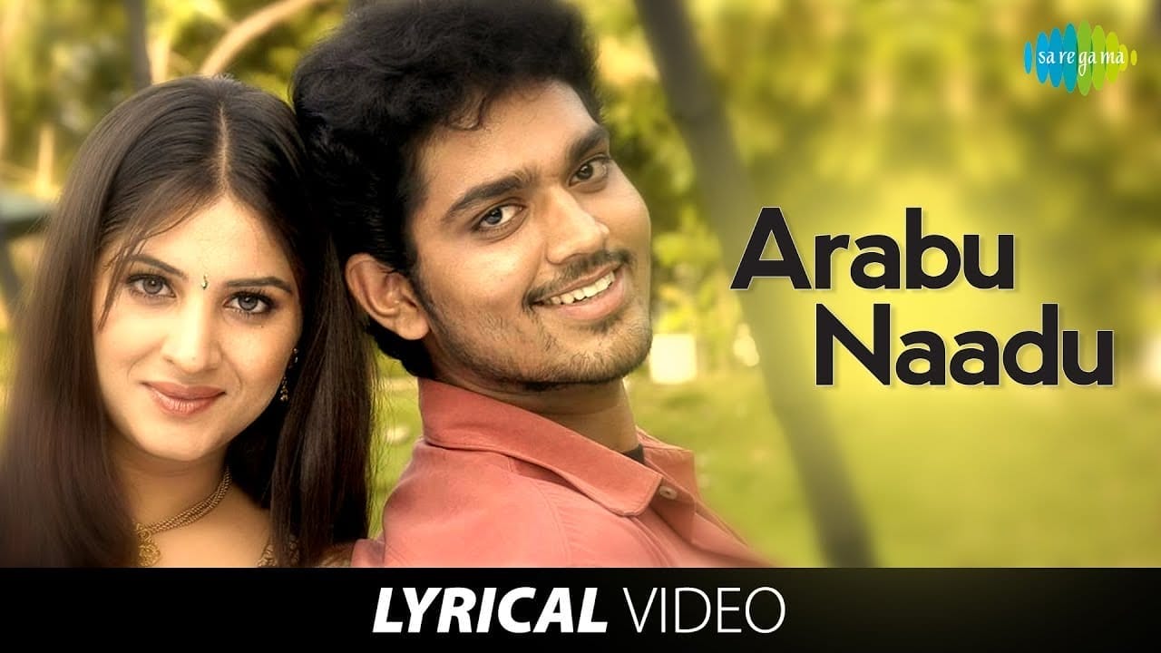 Arabu Naade Lyrics