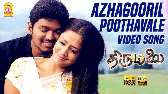 Azhagooril Poothavale Lyrics