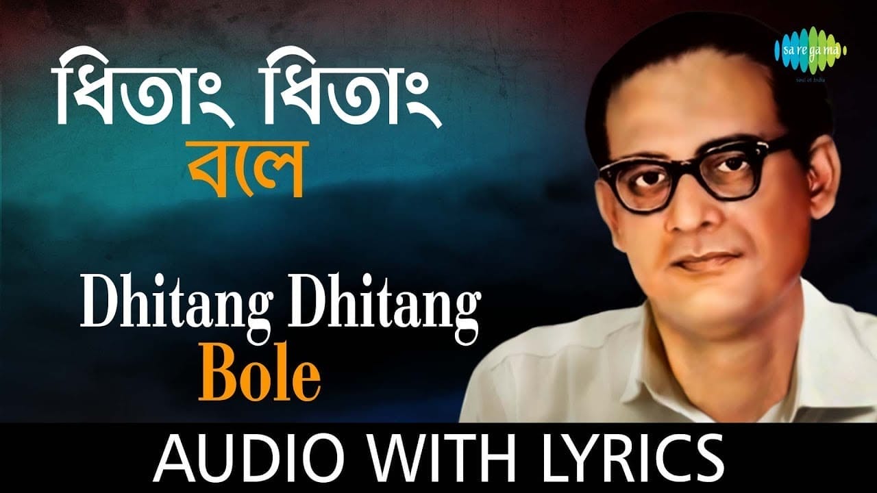 Dhitang Dhitang Bole Lyrics