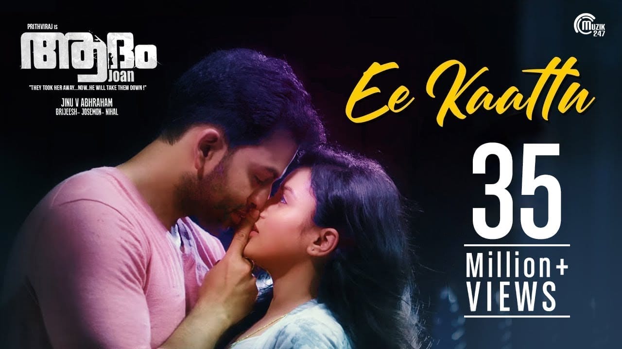 Ee Kaattu Vannu Lyrics