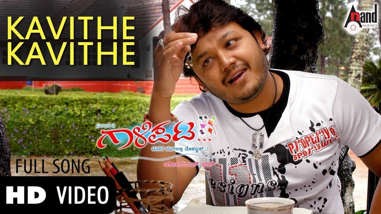 Kavithe Kavithe Lyrics