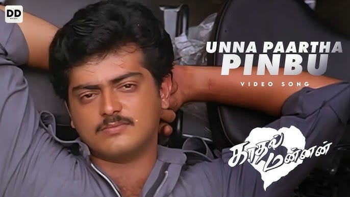 Unnai Paartha Pinbu Lyrics