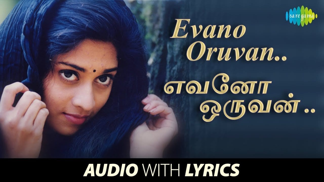 Evano Oruvan Lyrics