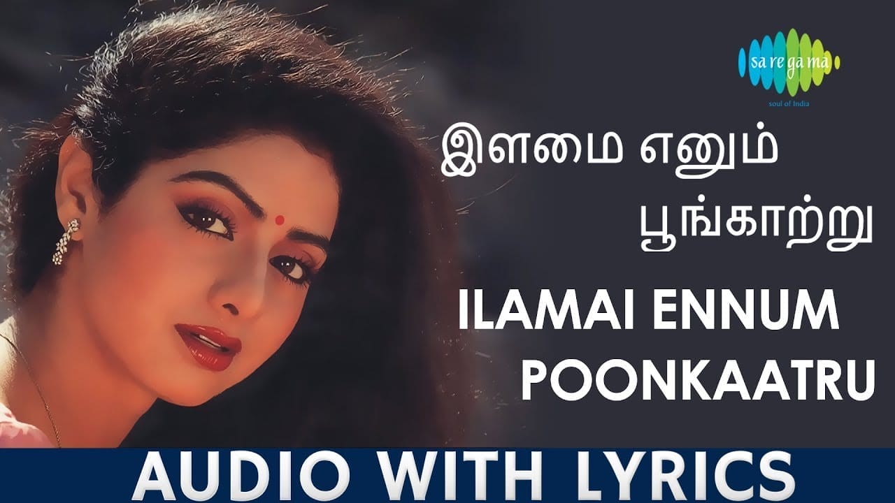 Ilamai Ennum Poonkaatru Lyrics