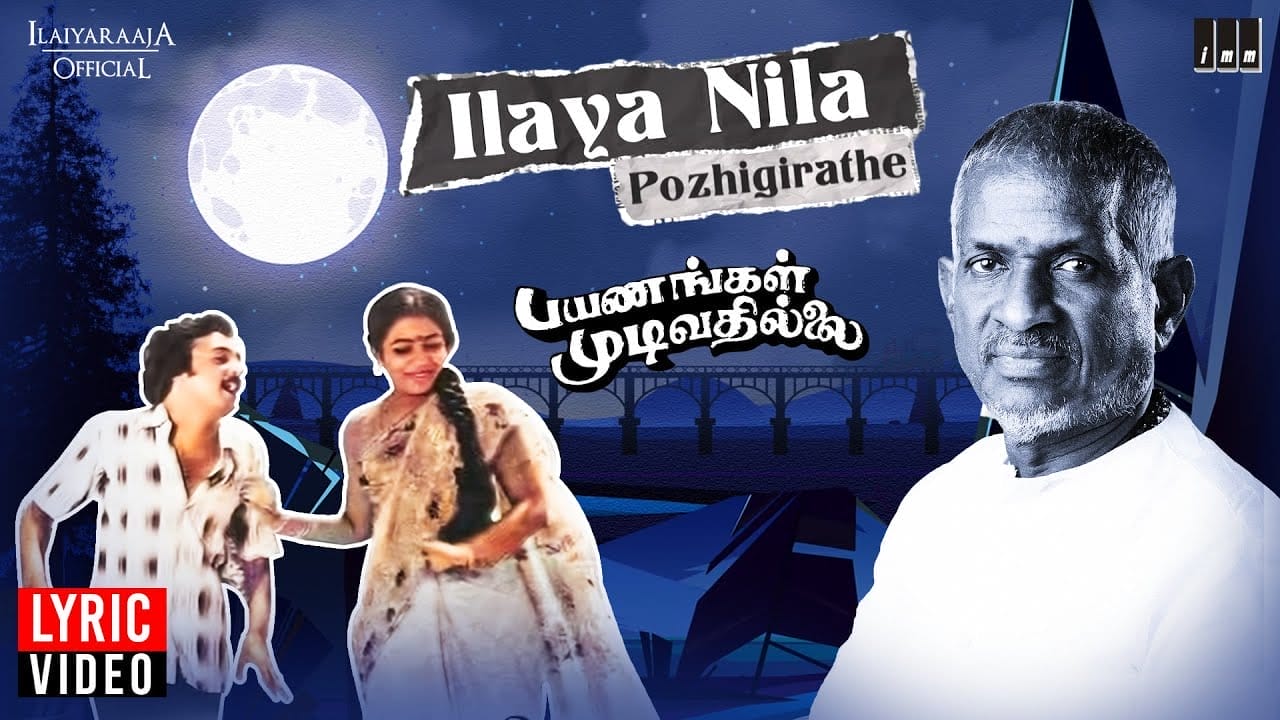 Ilaya Nila Lyrics