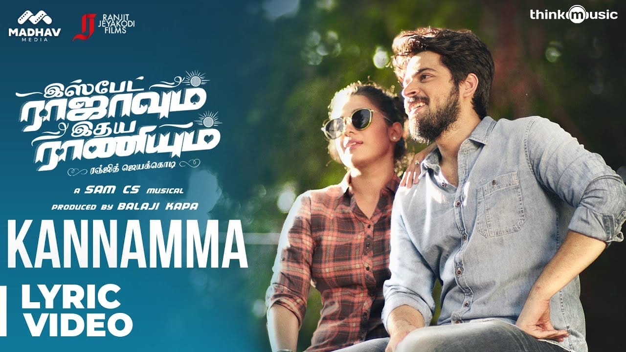 Kannamma Lyrics