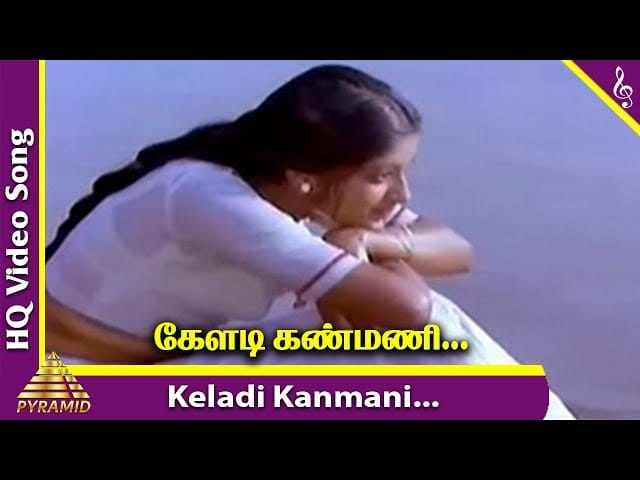 Keladi Kanmani Lyrics