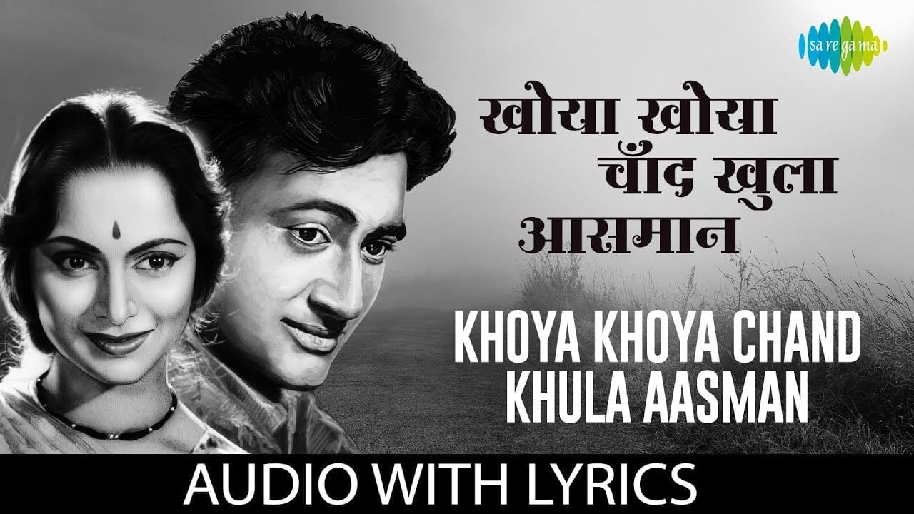 Khoya Khoya Chand Lyrics