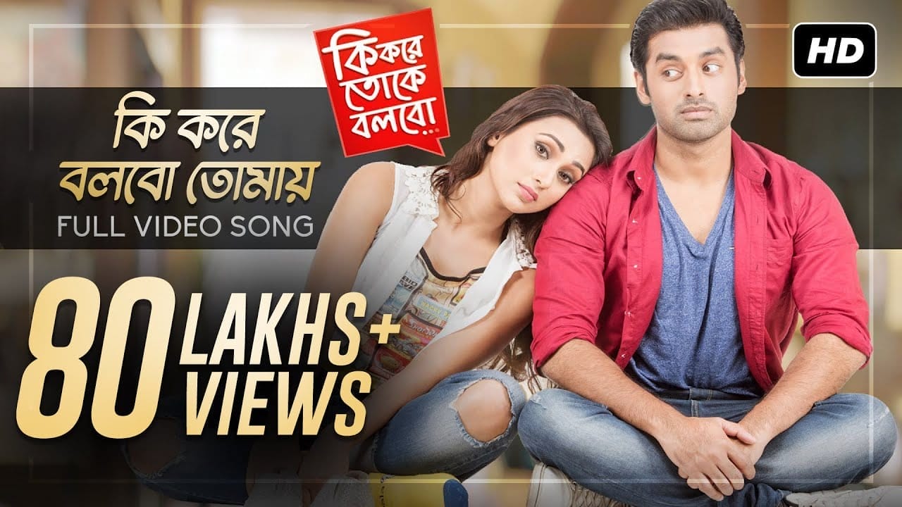 Ki Kore Bolbo Tomay Lyrics