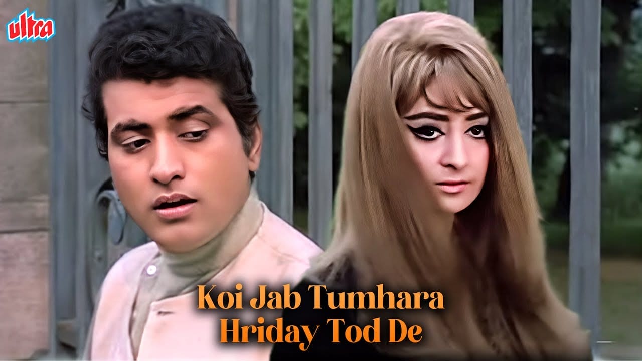 Koi Jab Tumhara Hriday Lyrics