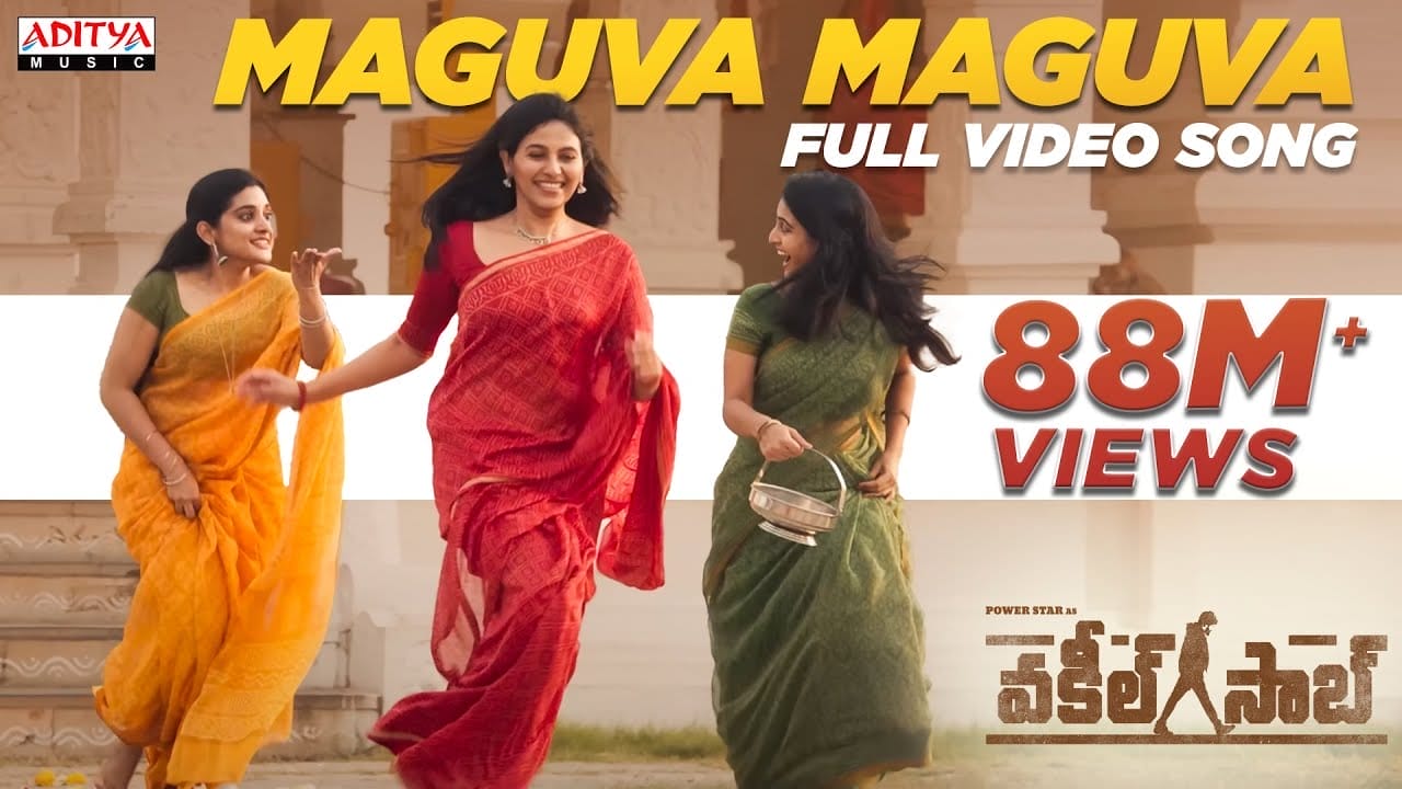 Maguva Maguva Lyrics