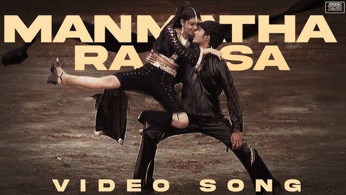 Manmatha Raasa Lyrics