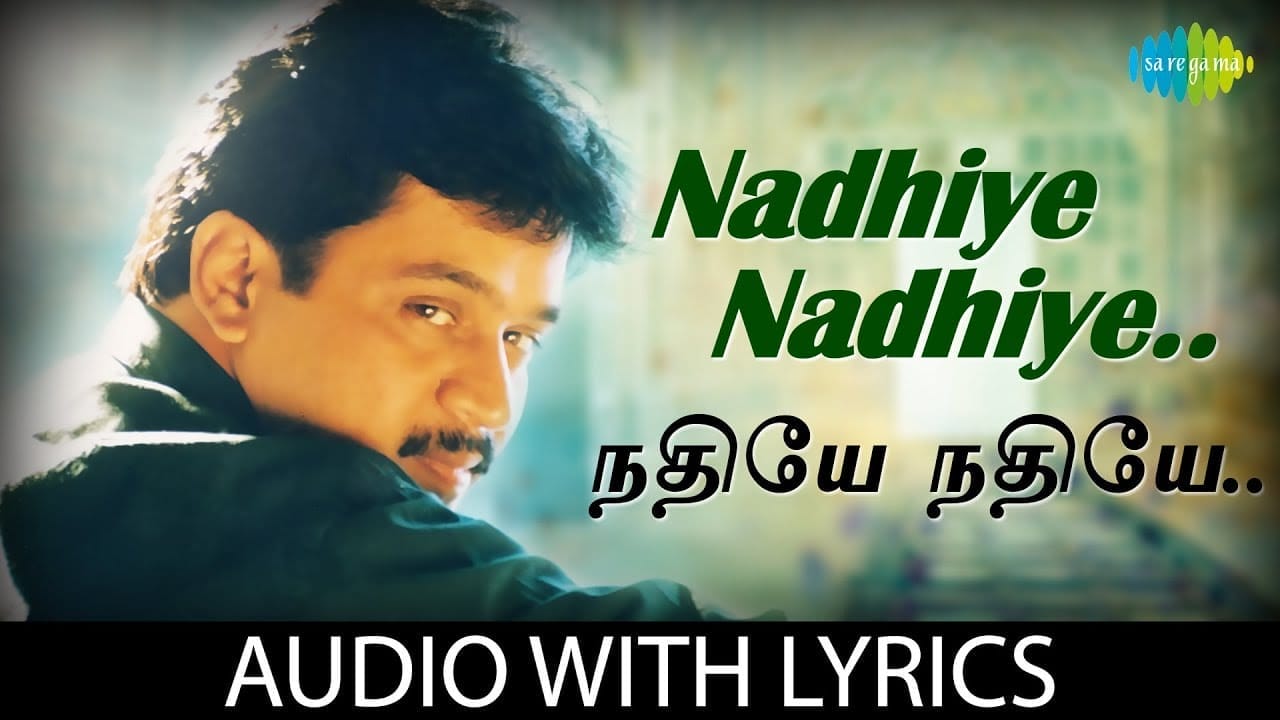 Nadhiye Nadhiye Lyrics