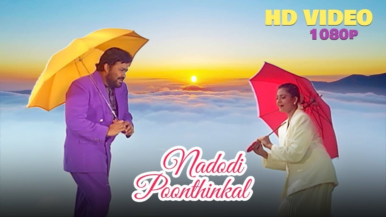 Naadodi Poonthinkal Lyrics