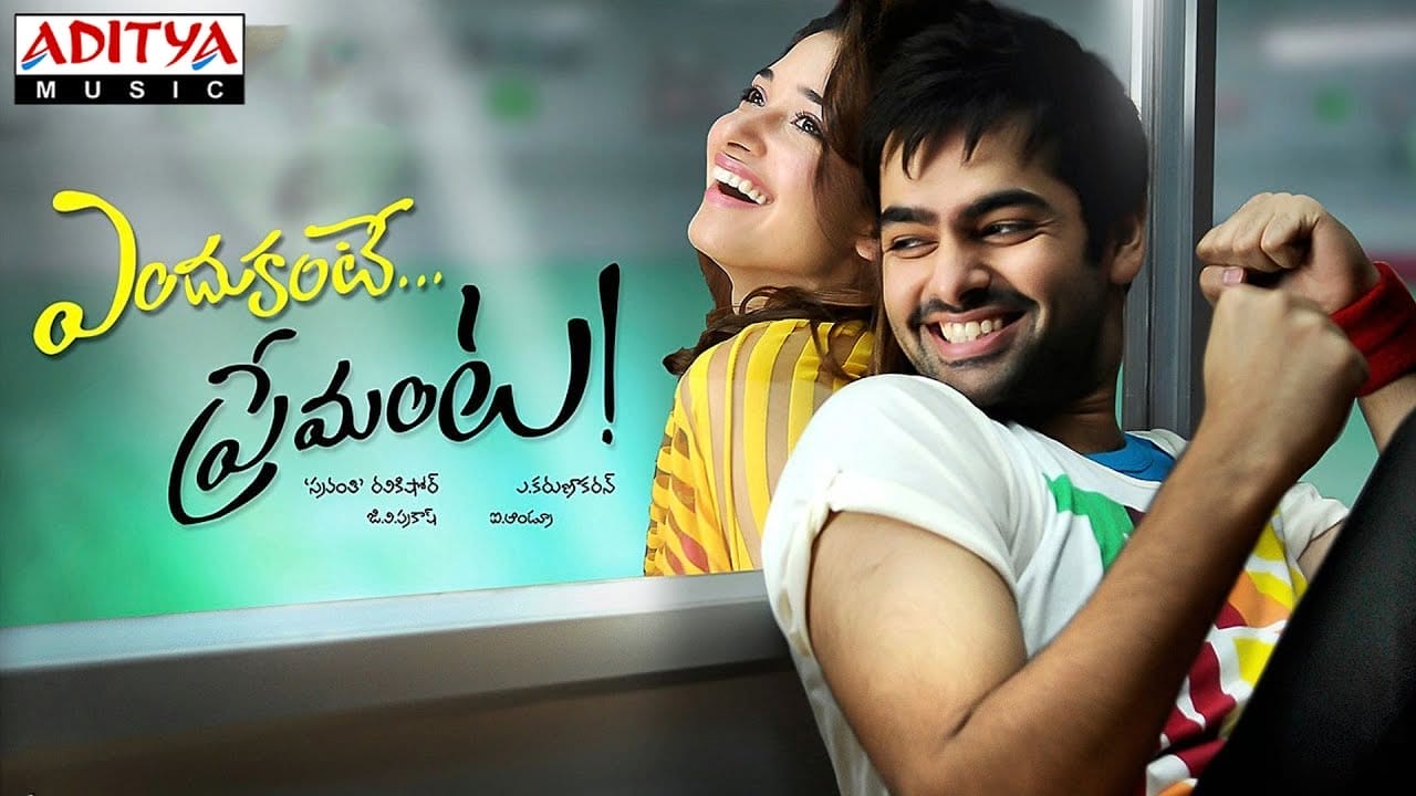 Nee Choopule Lyrics